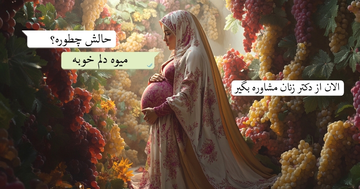میوه دلم